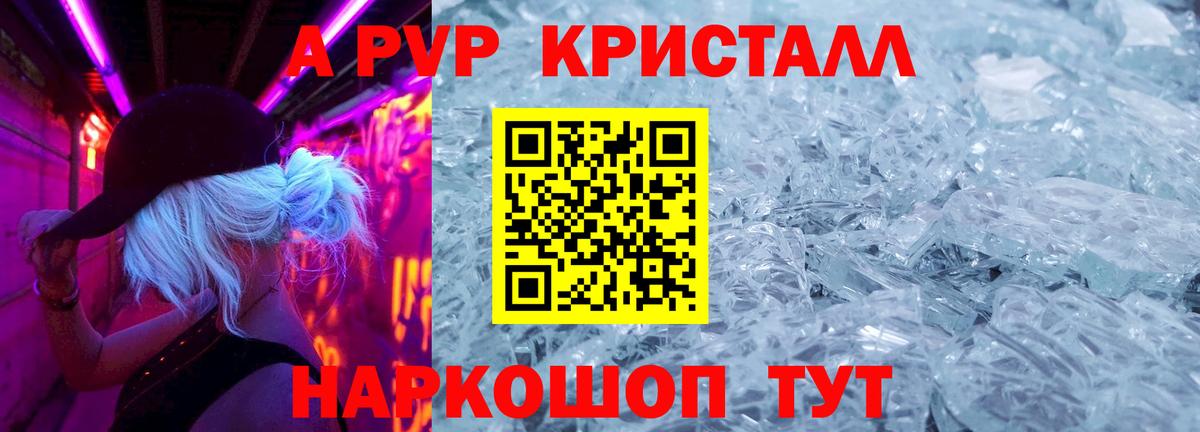 APVP Соль  Alfa_PVP VHQ  Вход с VPN  Зерноград 