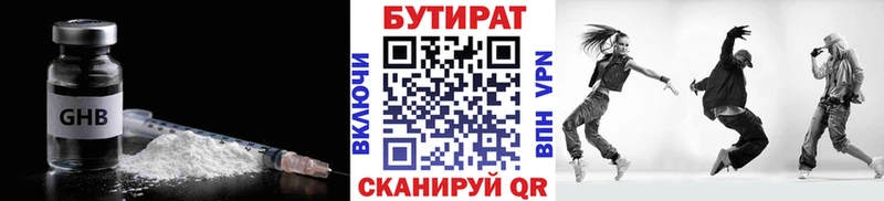 цена наркотик  Зерноград  Бутират бутик 