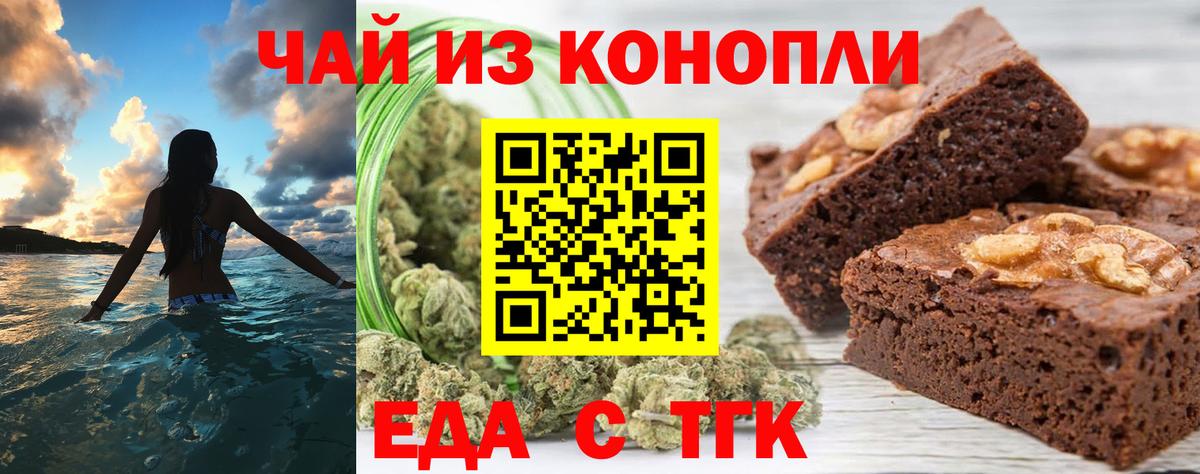 Печенье с ТГК марихуана Зерноград