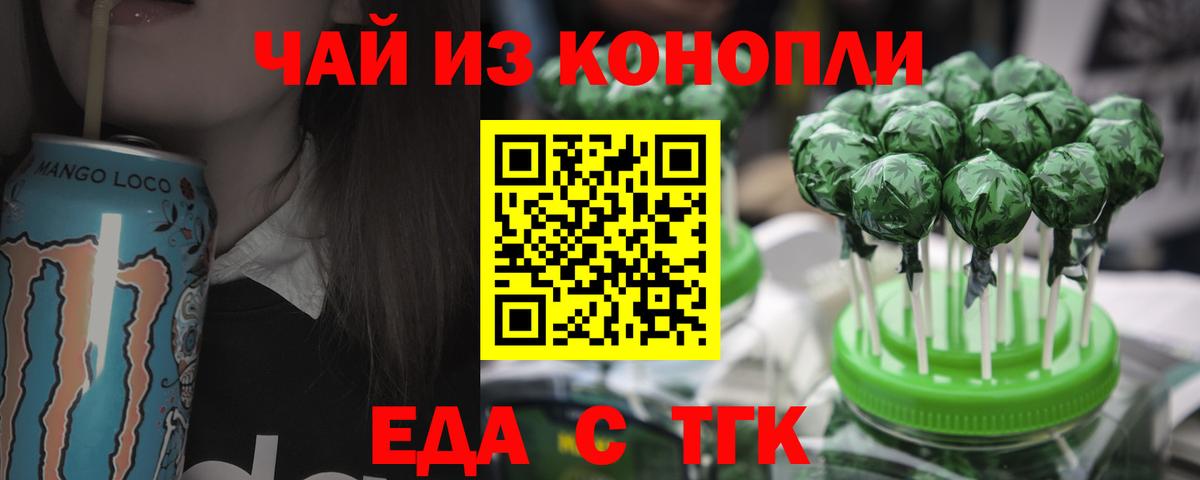 Cannafood конопля  Вход с VPN  Зерноград 