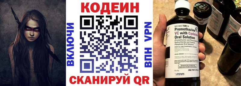 где можно купить наркотик Зерноград Кодеин Purple Drank