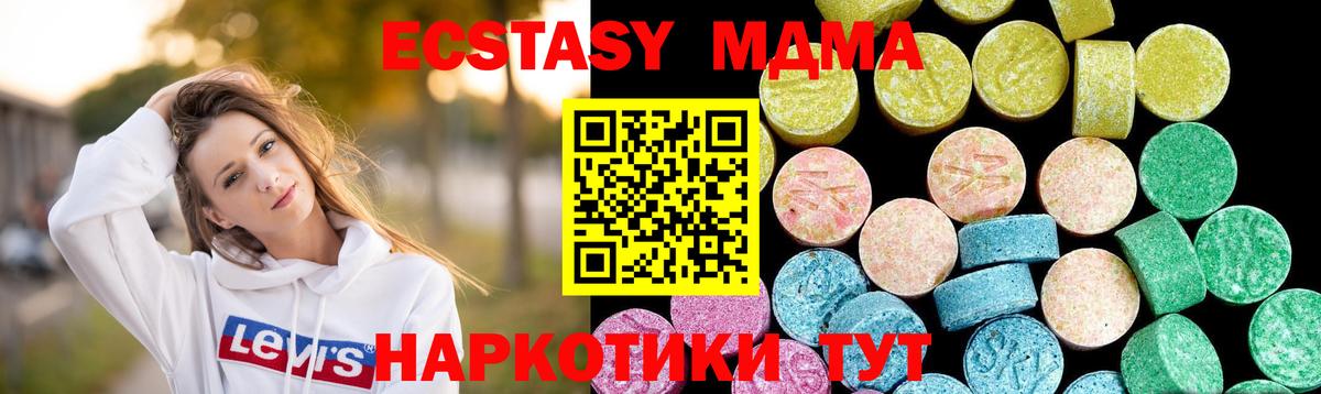 ЭКСТАЗИ MDMA  Ecstasy  Зерноград  Экстази MDMA  Вход с VPN 