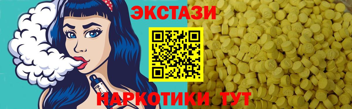 Ecstasy круглые Зерноград