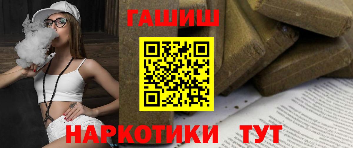 ГАШ хэш  Вход с VPN  Гашиш индика сатива  магазин    Зерноград 
