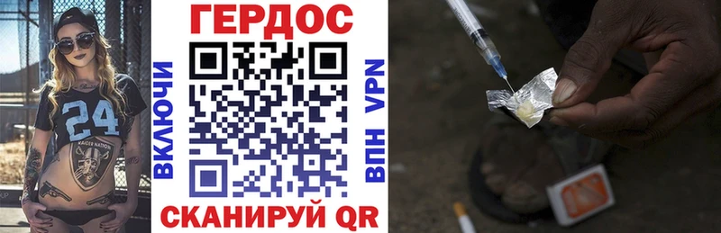 ГЕРОИН хмурый  mega   Зерноград  наркота 