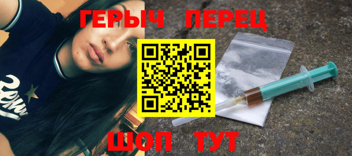 ГЕРОИН хмурый Зерноград