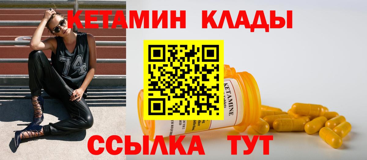 КЕТАМИН ketamine  Вход с VPN  Зерноград 