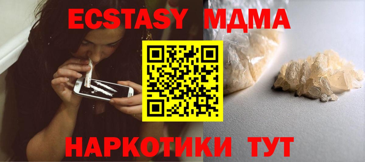 Зерноград  МДМА кристаллы  MDMA  Вход с VPN 