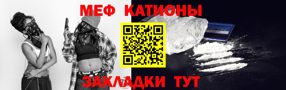 МЯУ-МЯУ мяу мяу  МЕФ  МЯУ-МЯУ  Зерноград  Вход с VPN  МЕФ кристаллы 