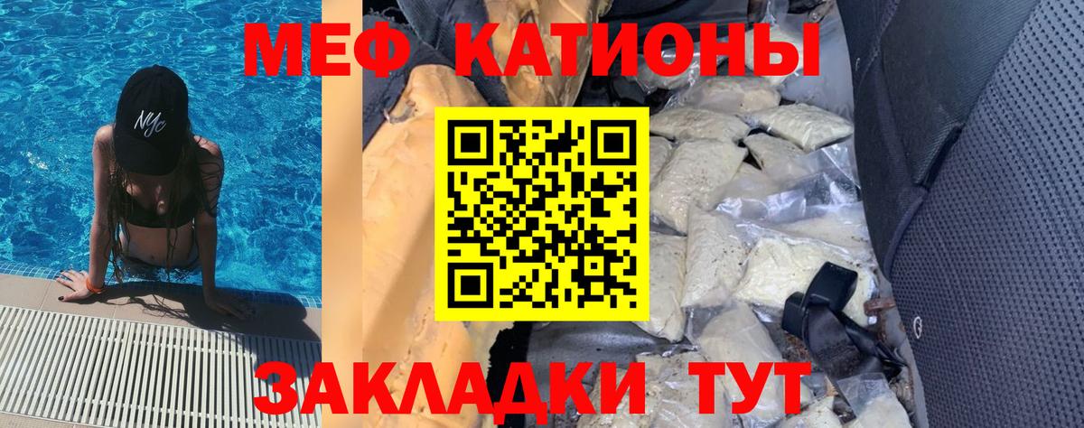Меф мука Зерноград