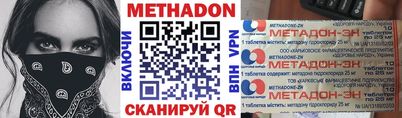 Метадон белоснежный  закладка  Зерноград 