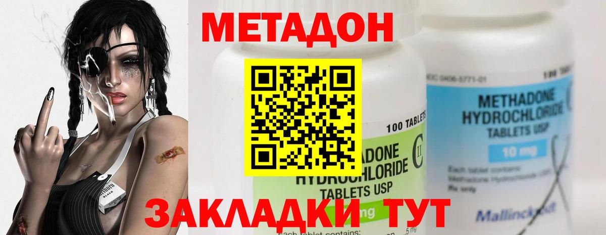 Метадон белоснежный  Вход с VPN  Зерноград 