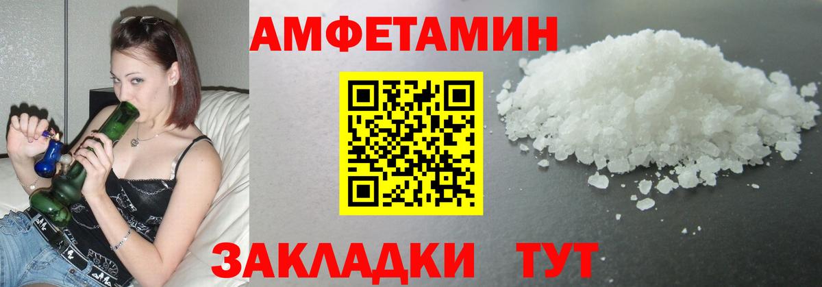 МЕТАМФЕТАМИН витя Зерноград