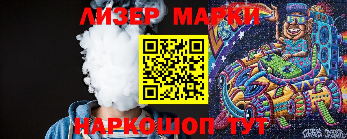 Зерноград  Марки NBOMe  Вход с VPN  Марки N-bome 1,8мг 