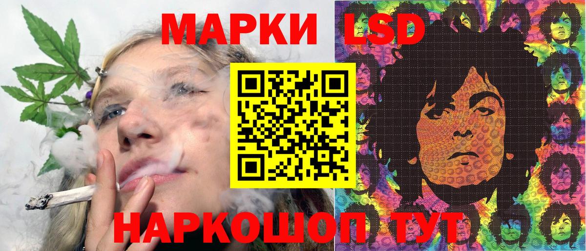 Наркотические марки 1500мкг Зерноград