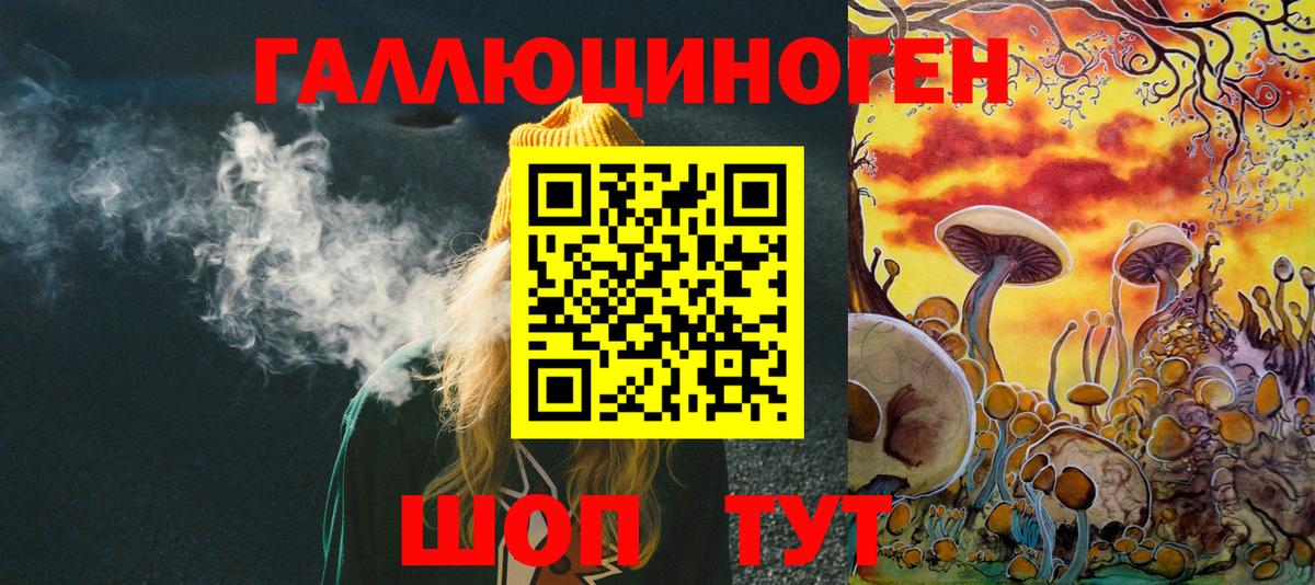 Псилоцибиновые грибы мухоморы Зерноград